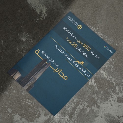 اعلان لوكالة اتقان التسويقية