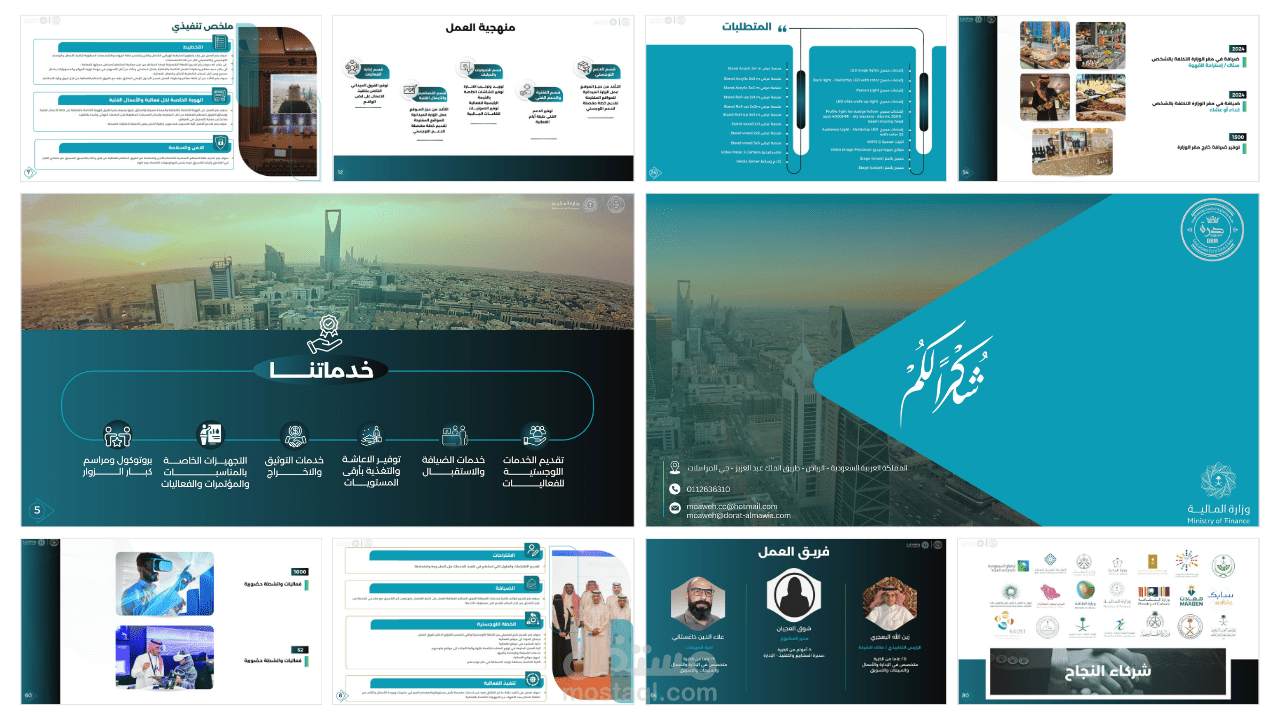 بروفايل لشركة درة المؤية في السعودية