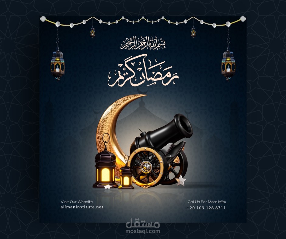 تصميم تهنئه بمناسبة شهر رمضان الكريم