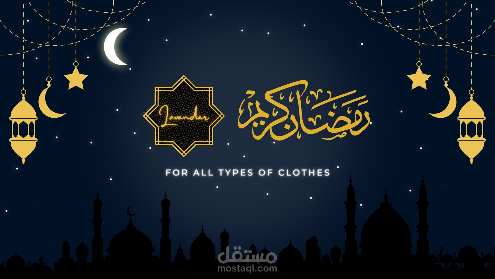 تصميم (رمضان كريم)
