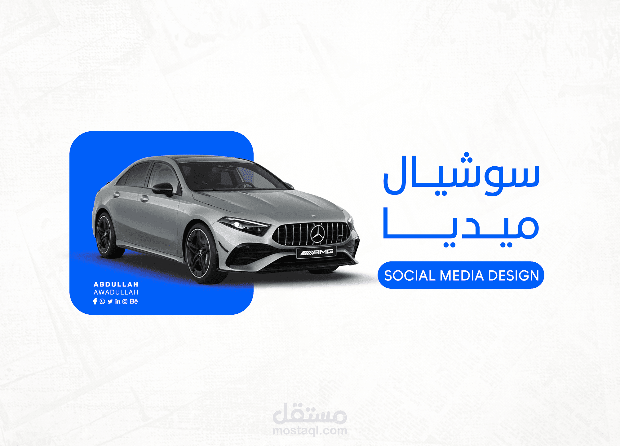Cars design | Special Addition Center