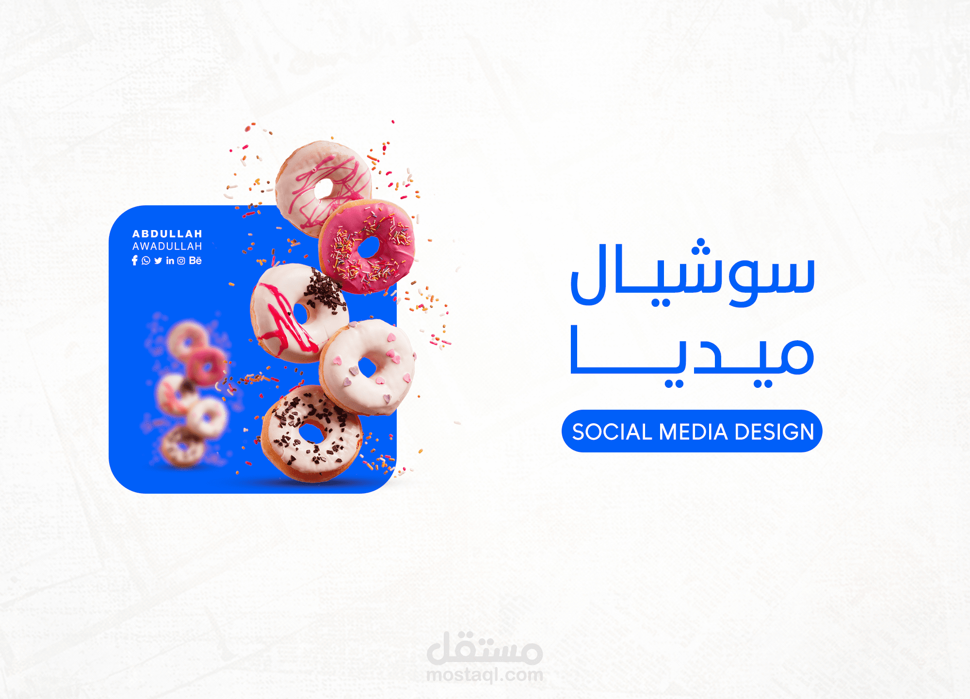 Product design | Social media design