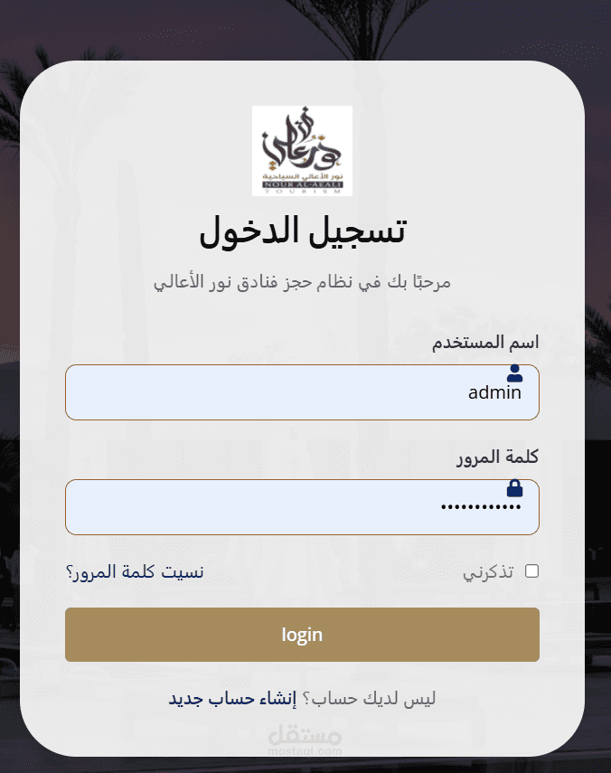 موقع لحجز الفنادق