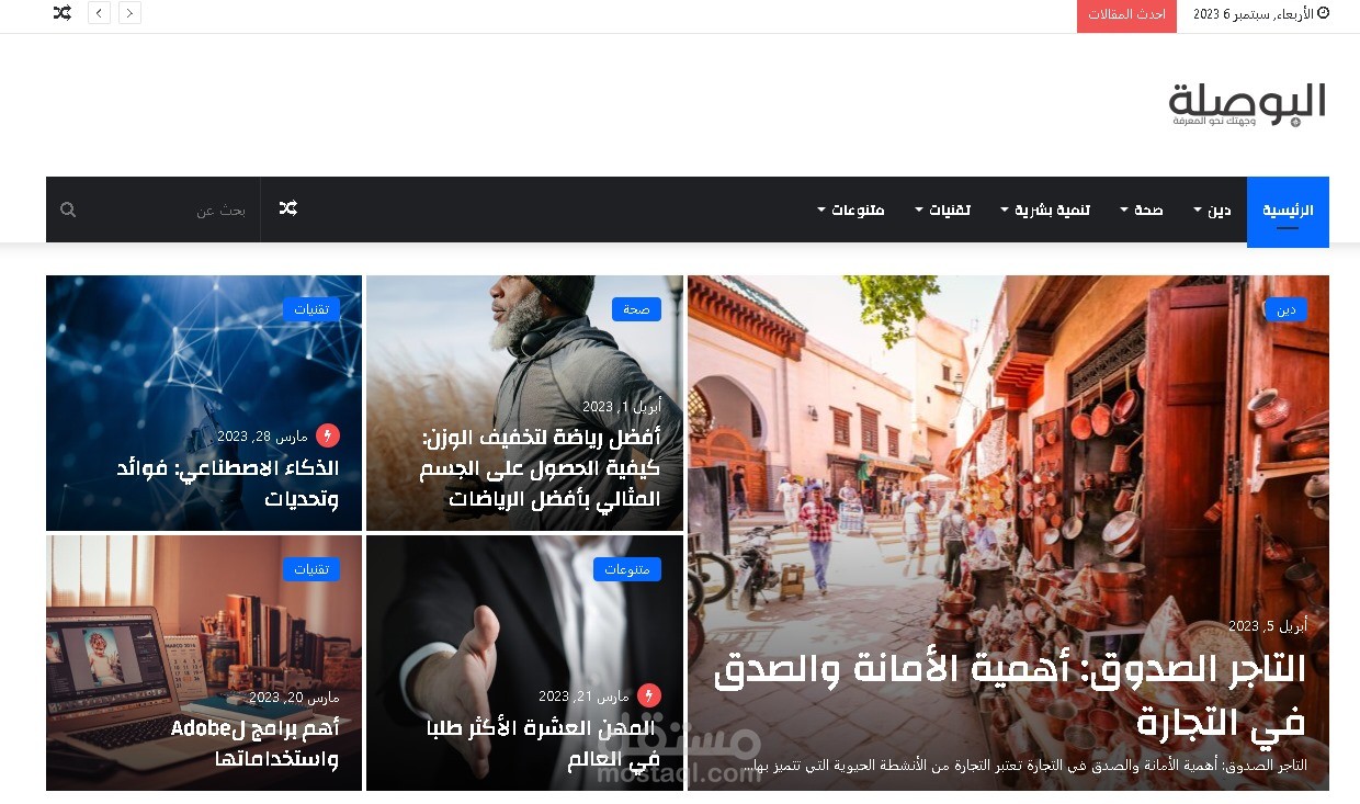 مدونة البوصلة