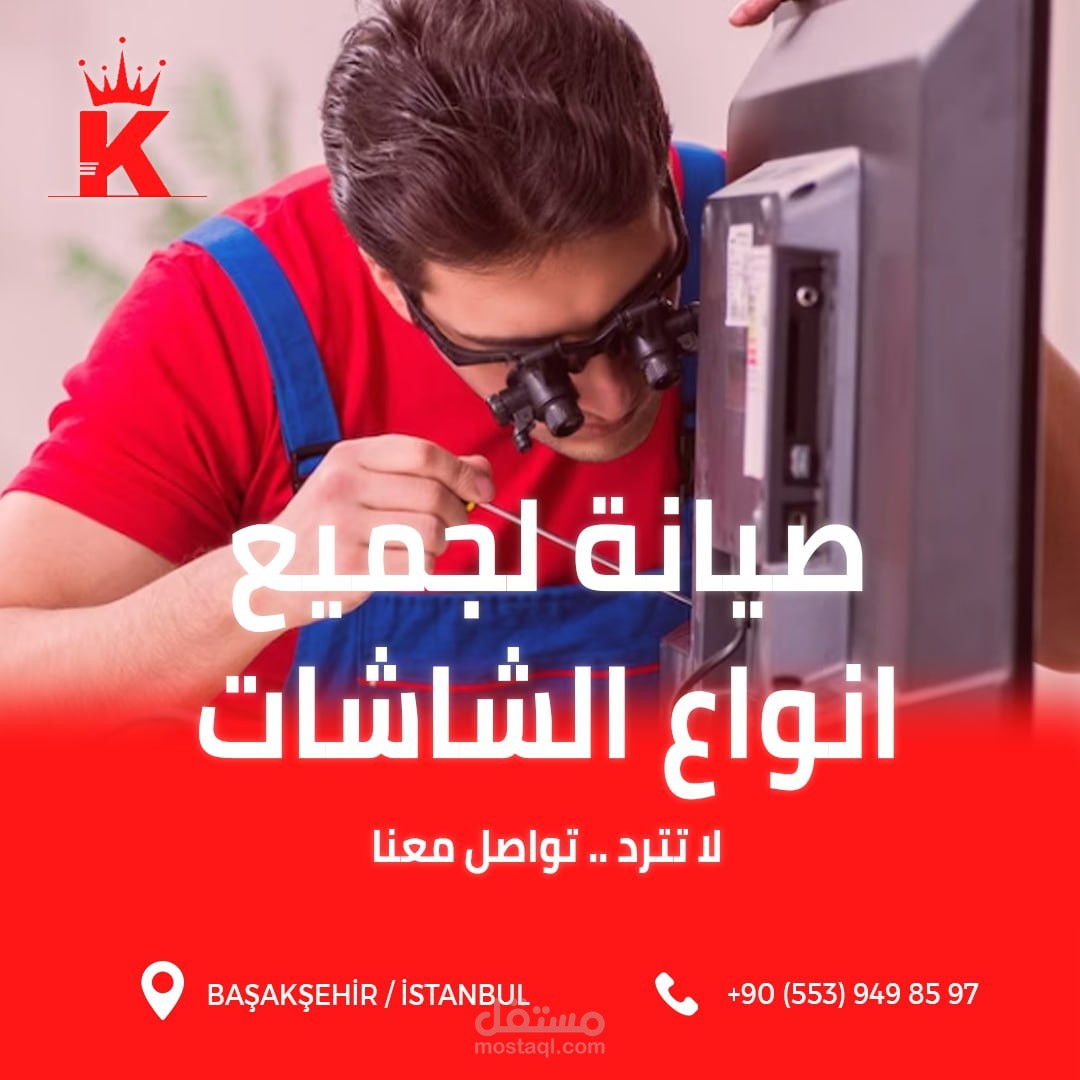 بوست لصفحة فيسبوك