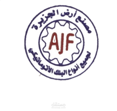 تصميم شعار شركة