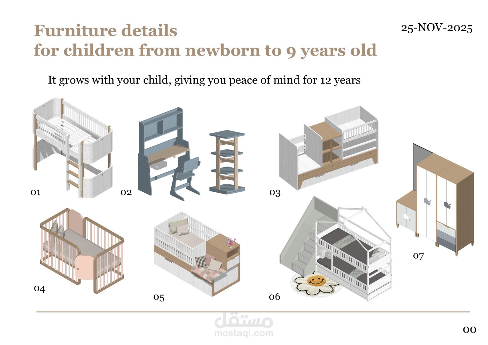 تصميم أثاث للأطفال | ينمو مع مراحل نمو الطفل