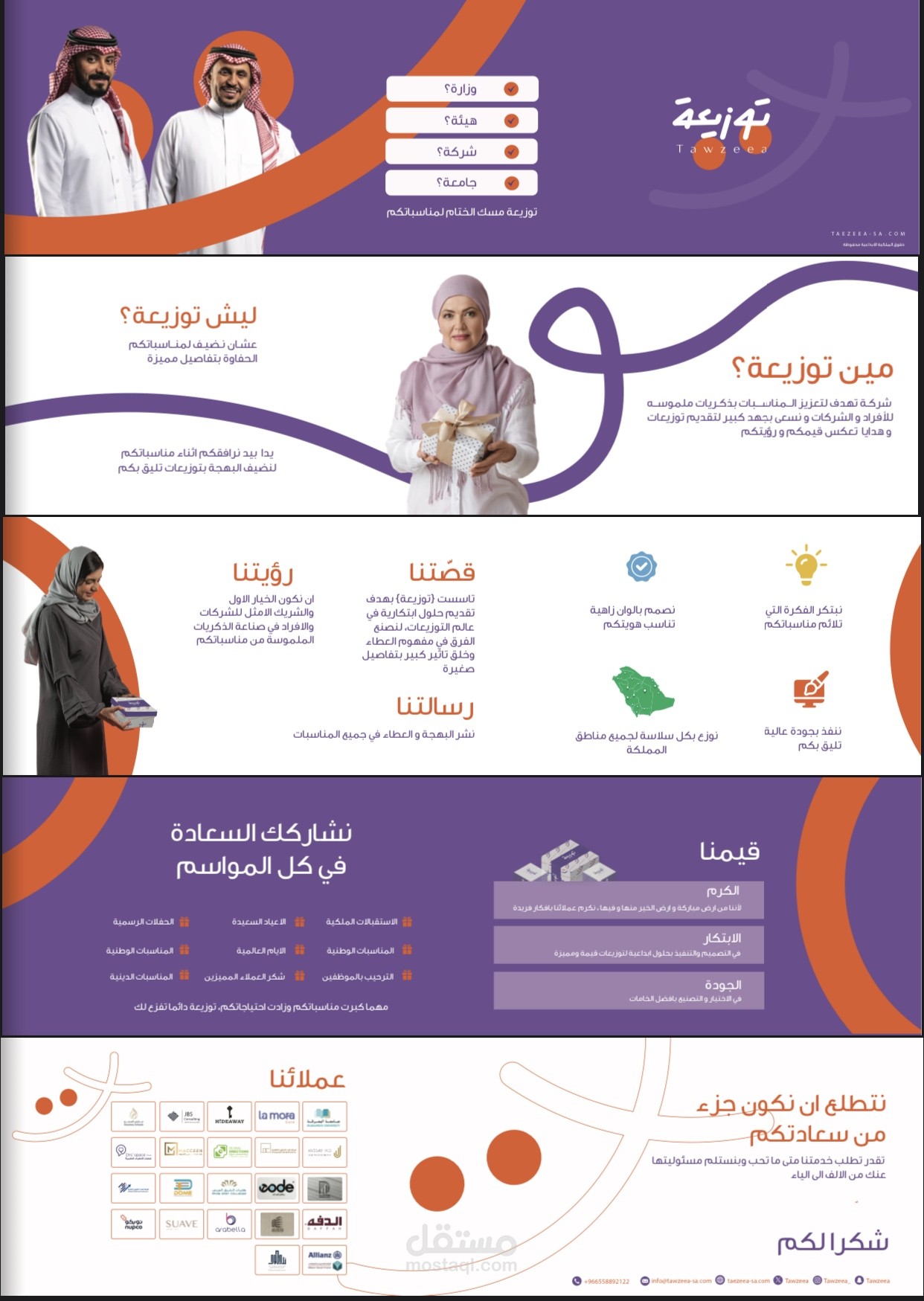 بروفايل بزنس احترافي-Business profile