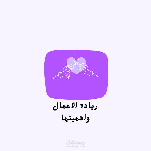 رياده الاعمال وانواعها وعناصرها ومميزاتها واهدافها