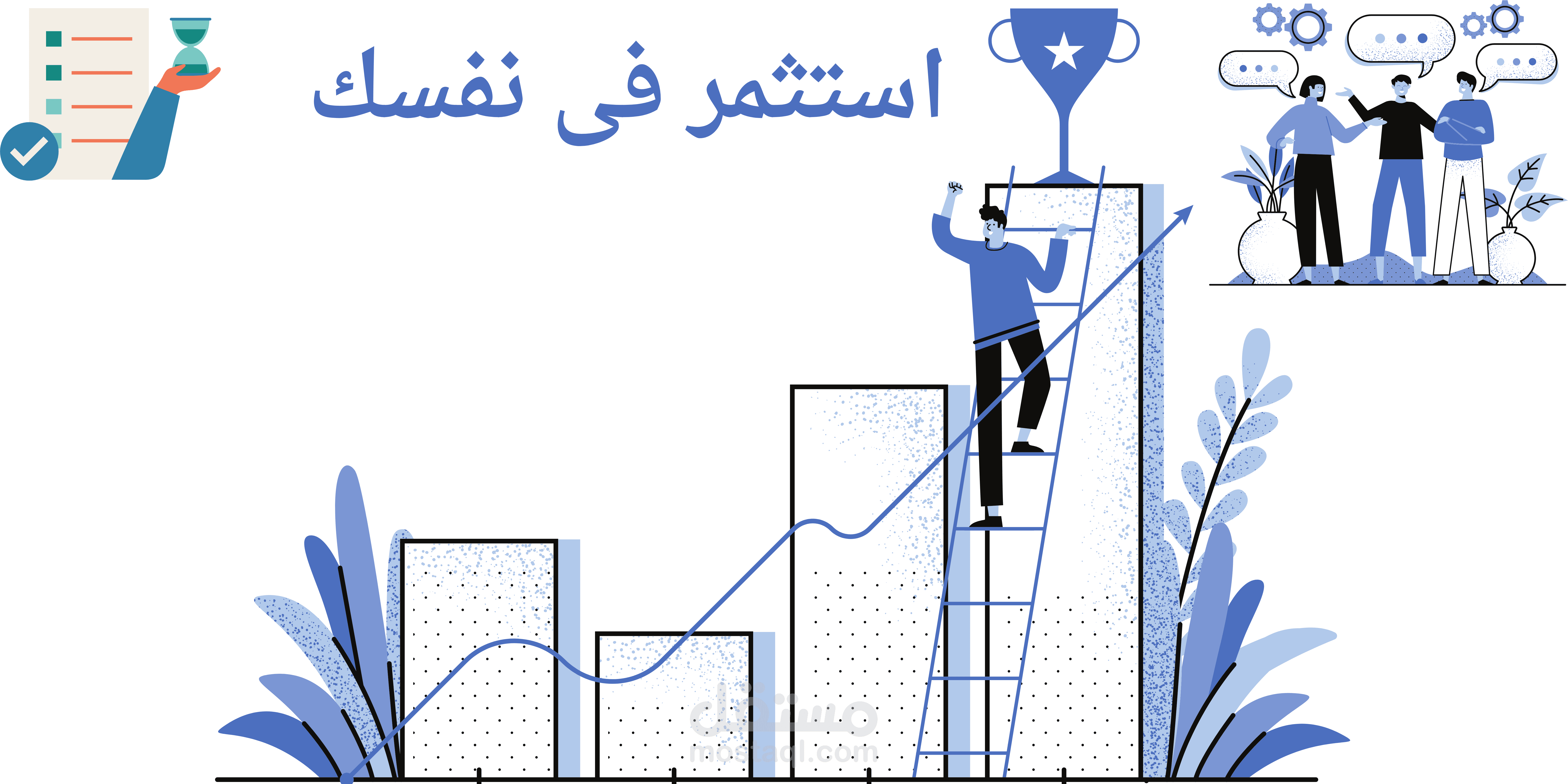 مقال عن عادات النجاح