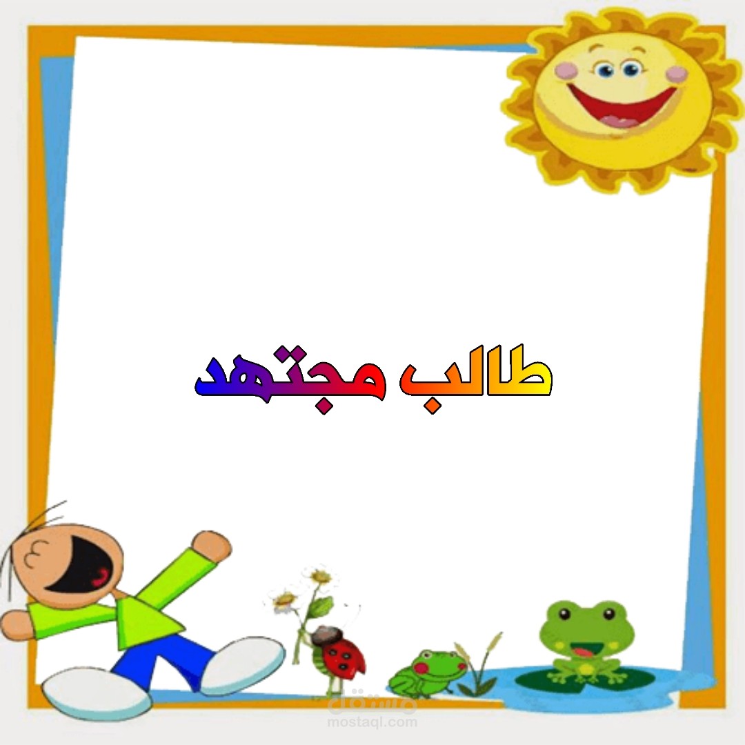 تحفيز الطلاب