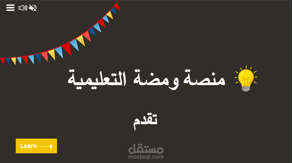 منهج تعليمي الحروف الأبجدية الأنجليزية من سن 4 إلى 6 لمنصة ومضة التعليمية