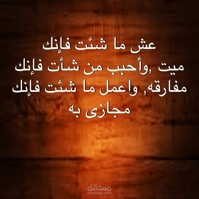 الحياة قصيرة، فعشها كما تريد