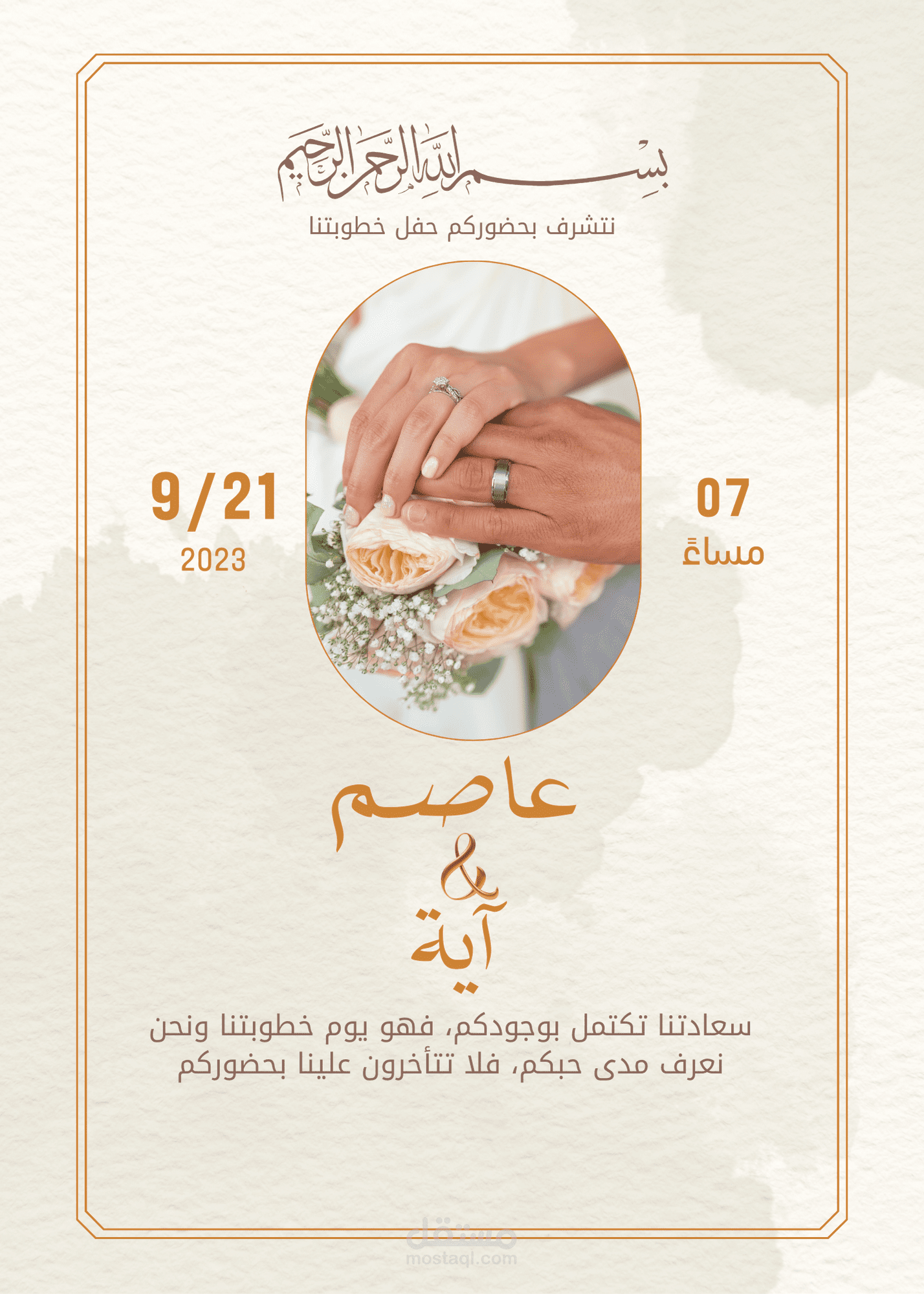 كارت دعوة