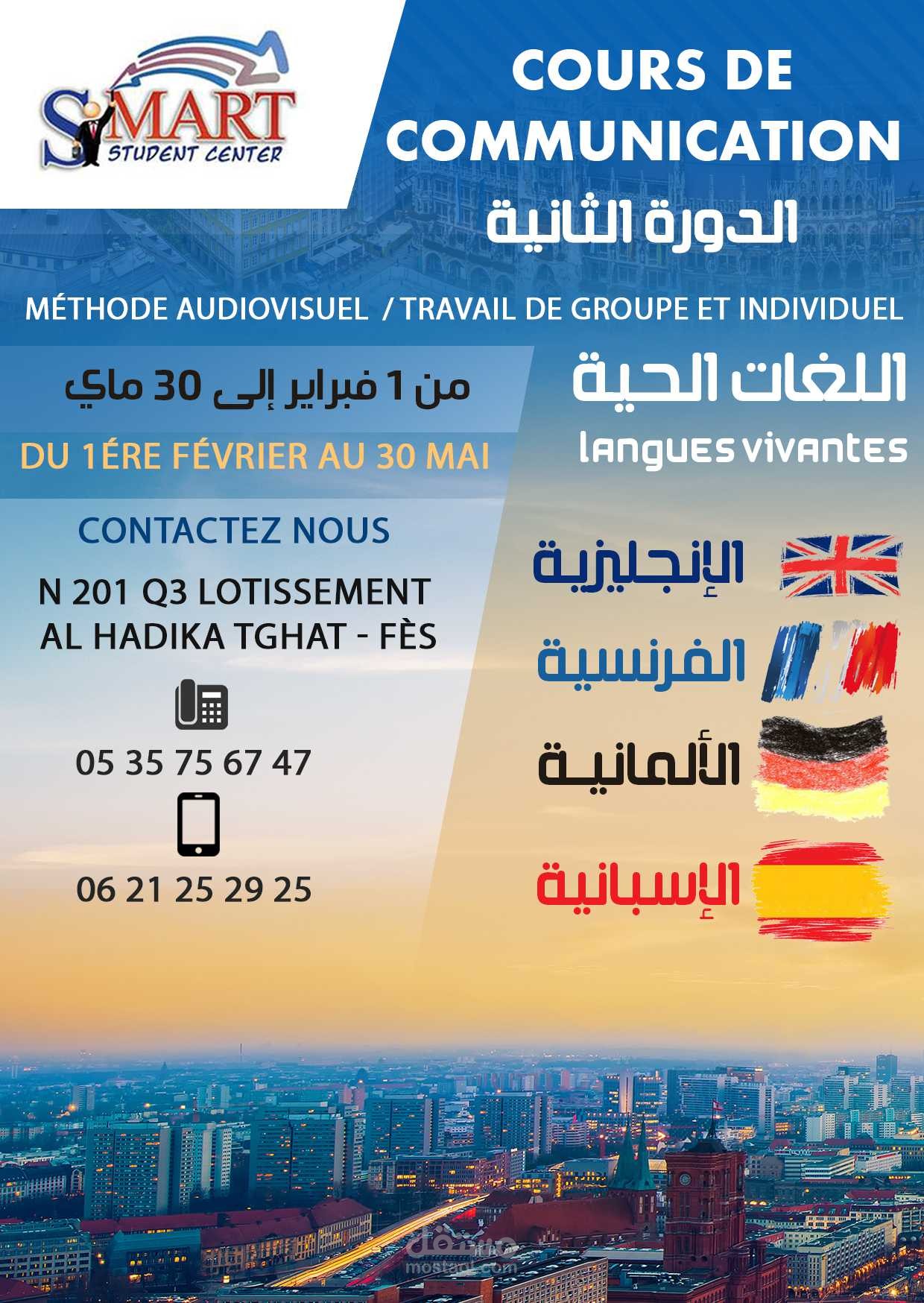 فلاير مدرسة