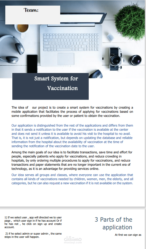 ملف  ورد لفكرة مشروع تخرج