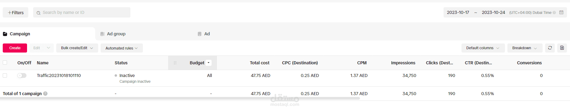 اعلان تيكتوك