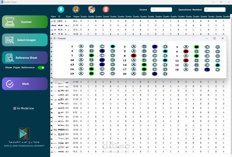 برنامج تصحيح الامتحانات المعتمد