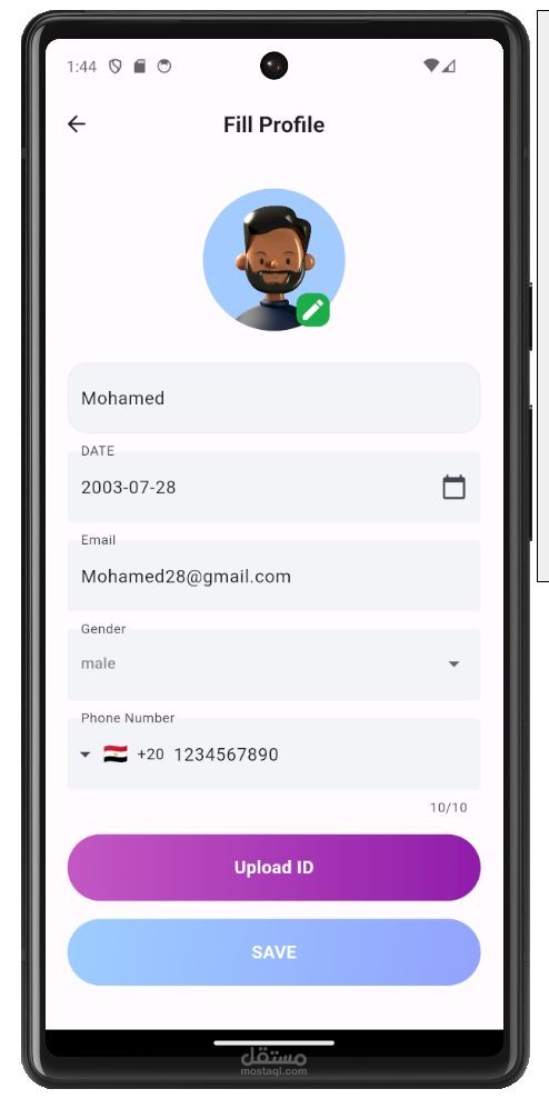 تطبيق MedShare