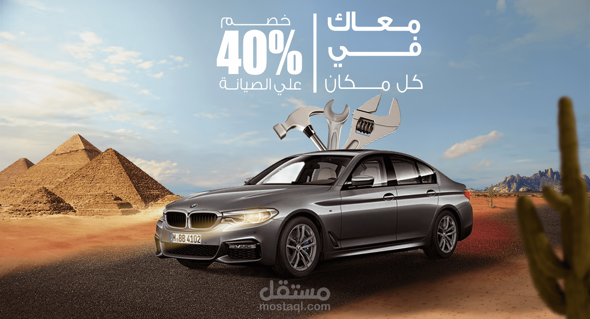 تصميم سوشيال ميديا لصيانه السيارات