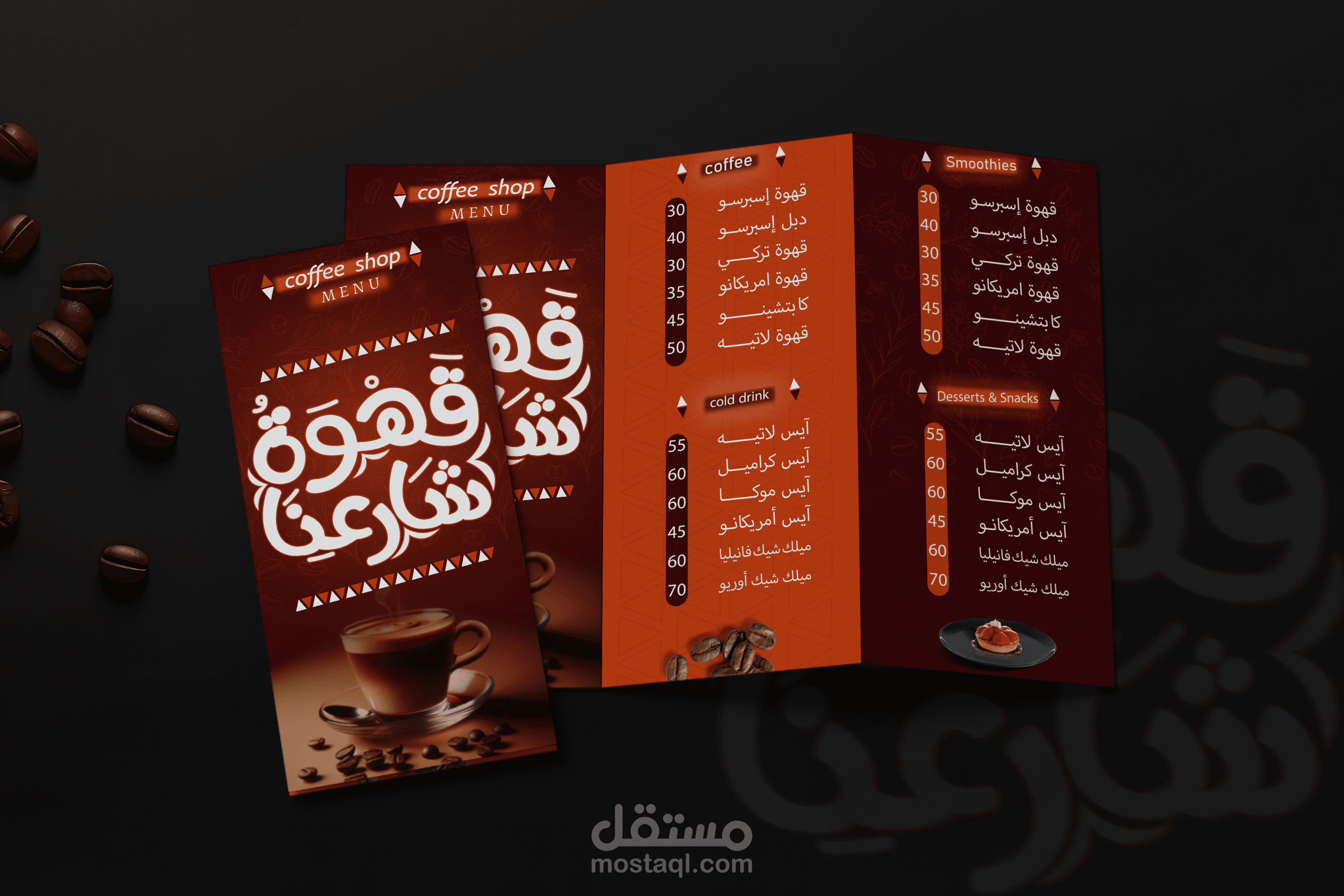 Coffee Shop Menu Design