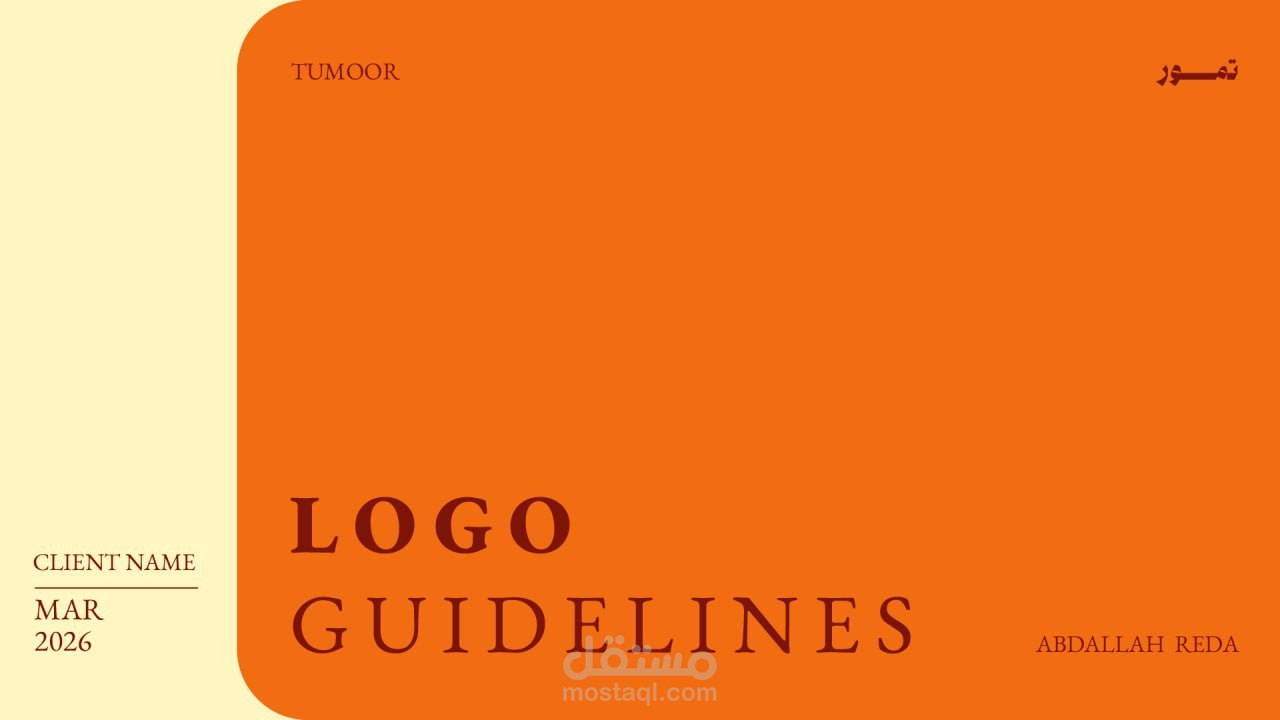 هويه بصريه براند تمور