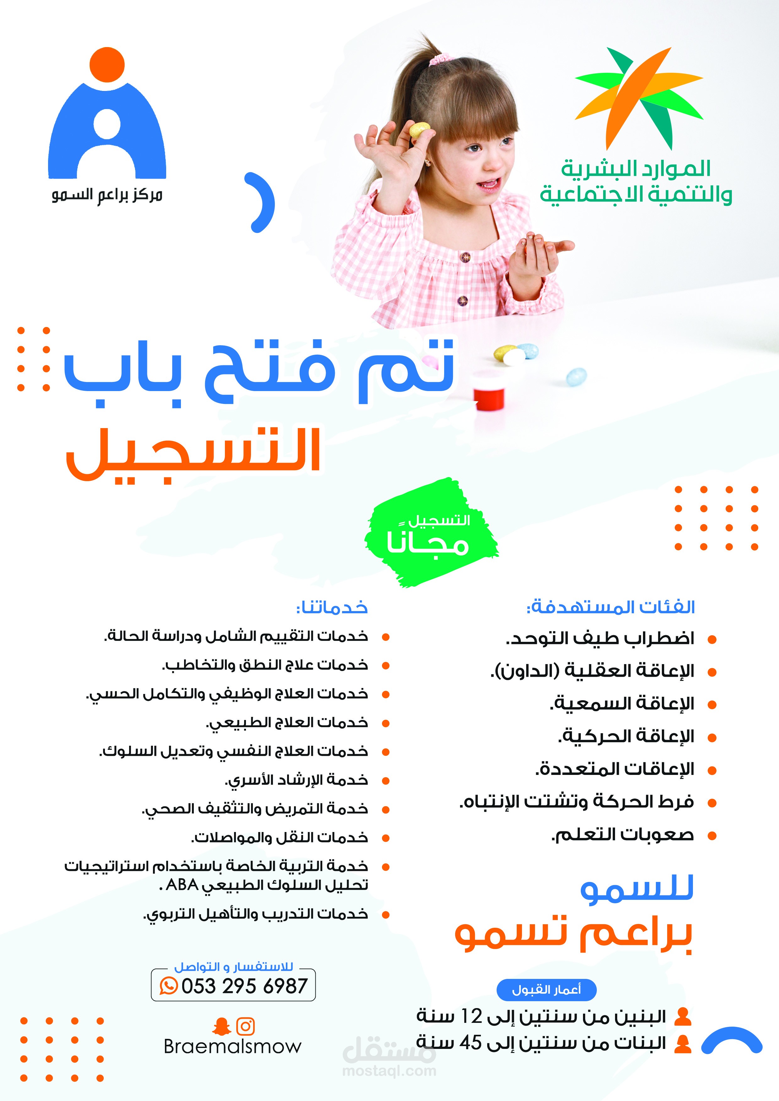 تصميم بروشور مركز