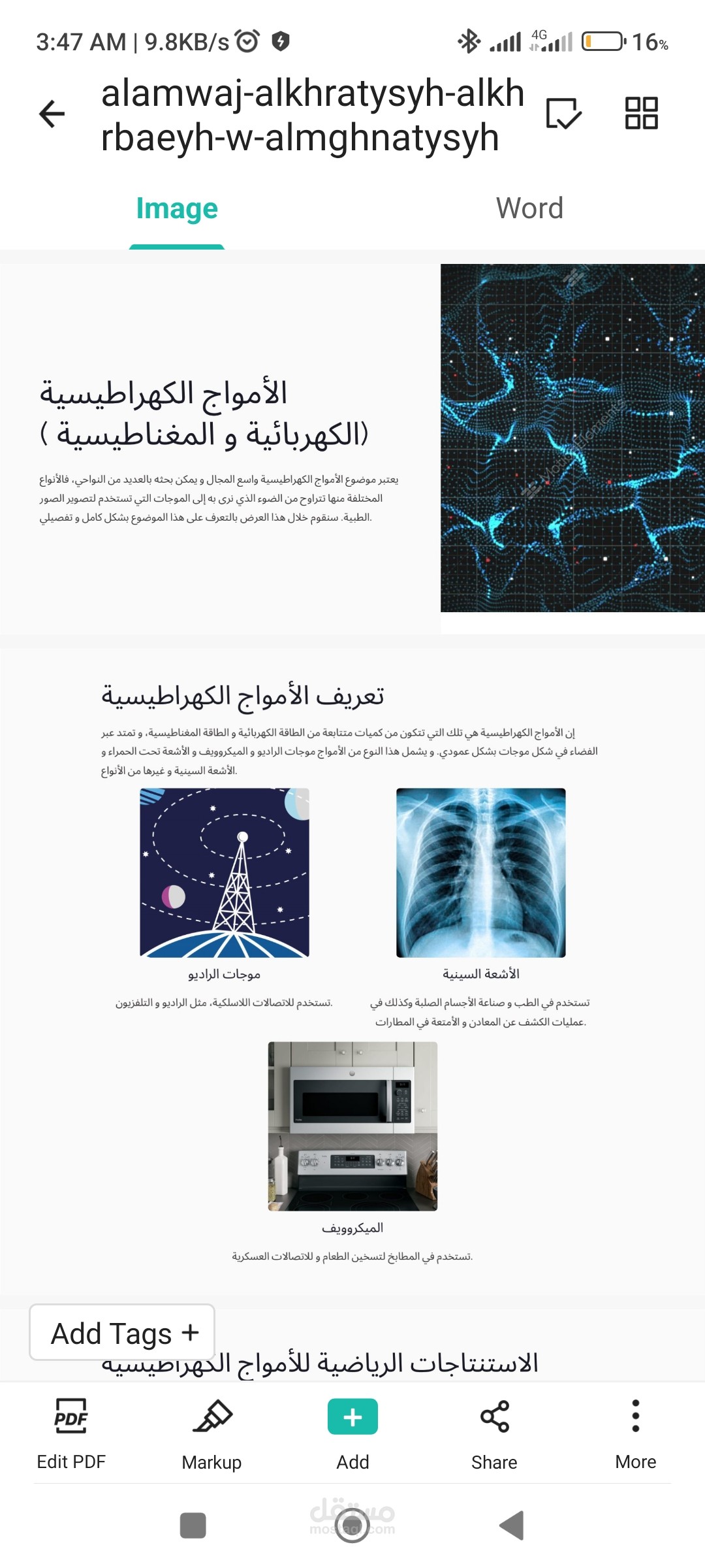 تصميم Presentation