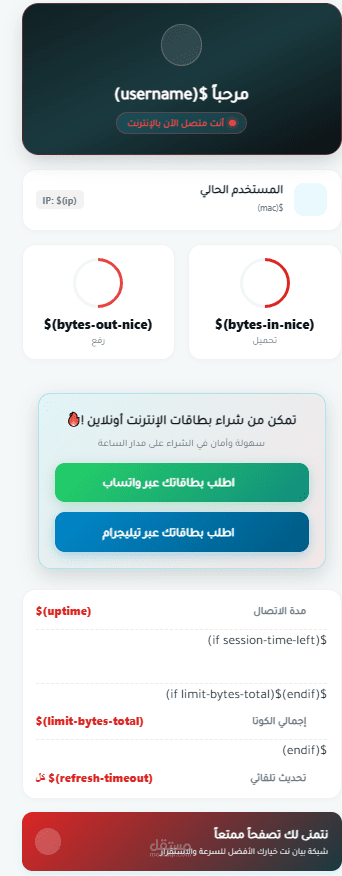 صفحة هبوط شبكات الانترنت