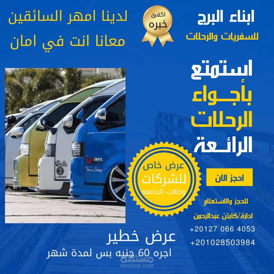 تصميم لوحات للشركه متضمنه كل التفاصيل