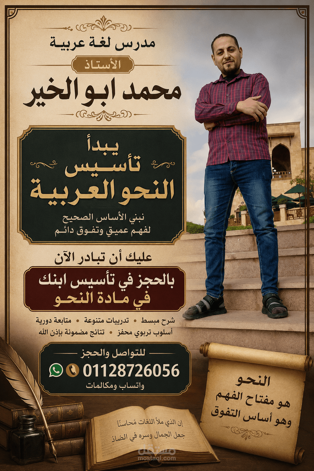 بوستر للترويج