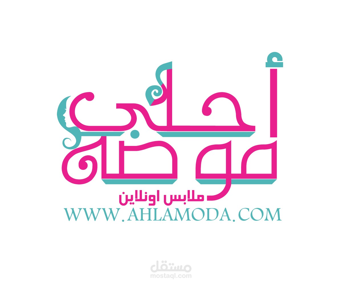 تصميم شعار أحلى موضى