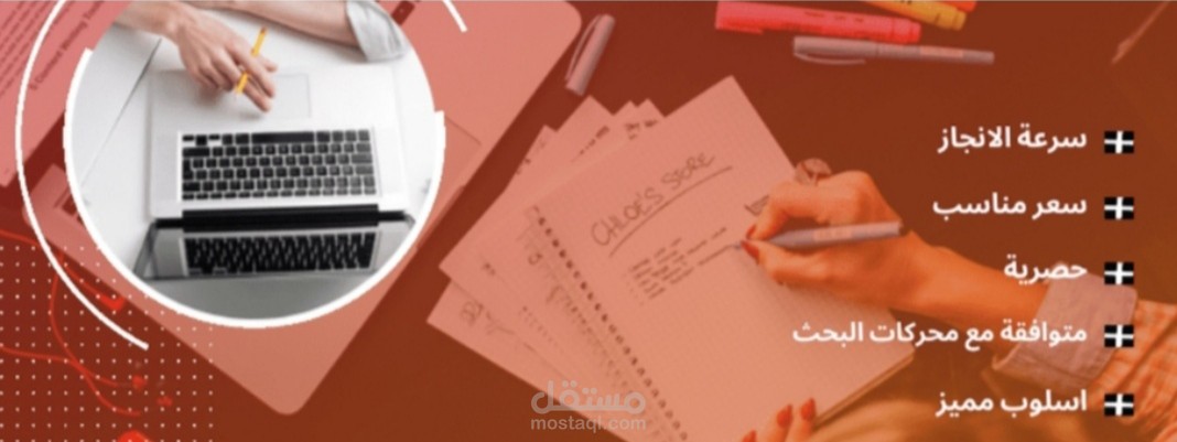 نجاح التسويق الرقمي ، مفاتيح النجاح و اساليبه