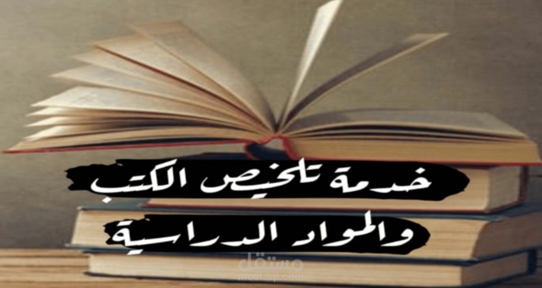 كتاب الأب الغني والأب الفقير" مفاتيح الثراء و النجاح المالي "