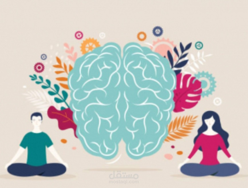 رحلة الرعاية الذاتية وتعزيز الرفاهية العقلية