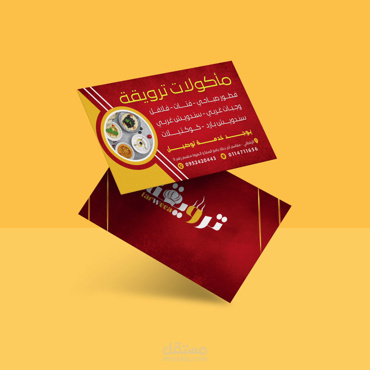 تصميم كروت شخصية احترافية