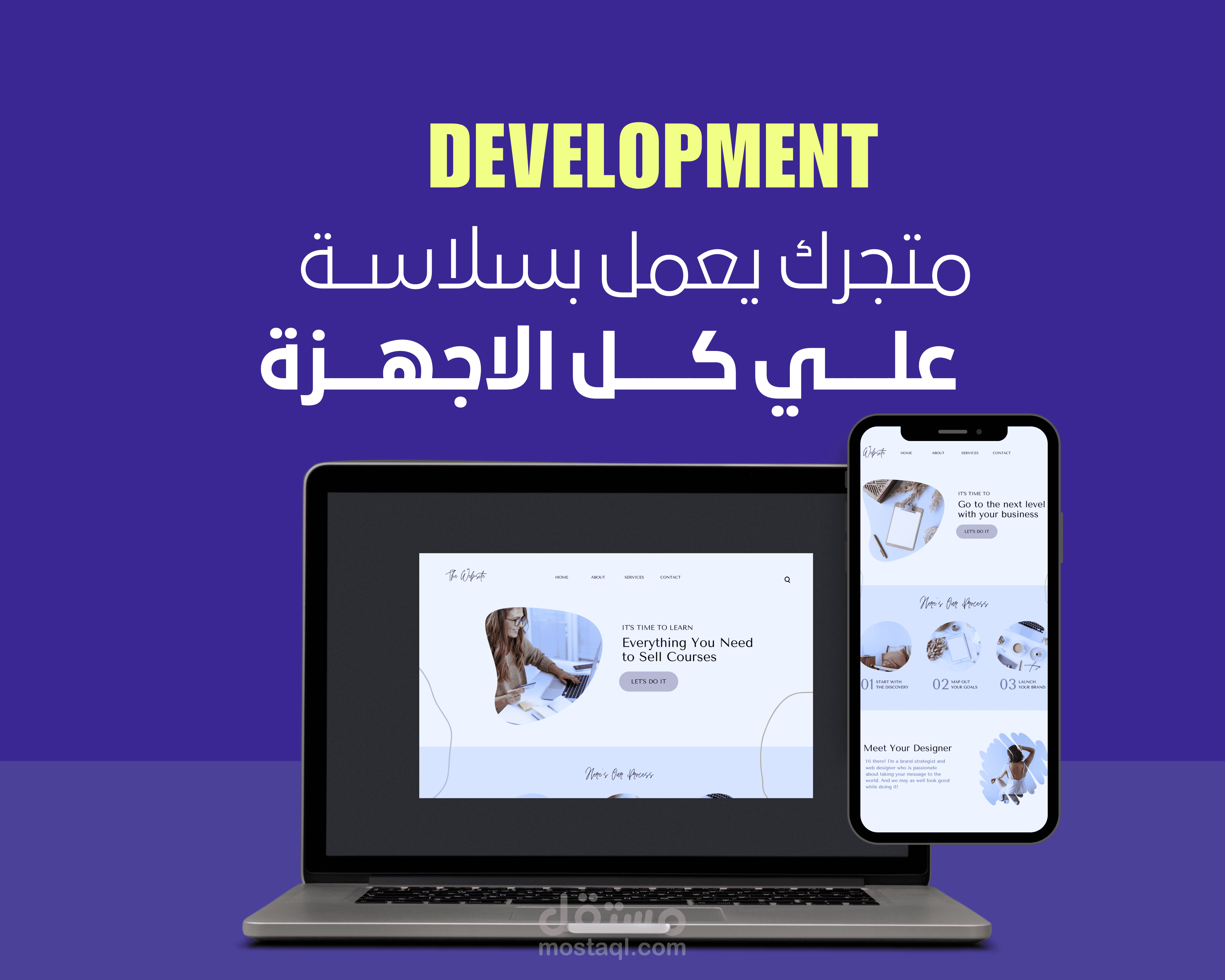 تصميم مواقع الكترونية