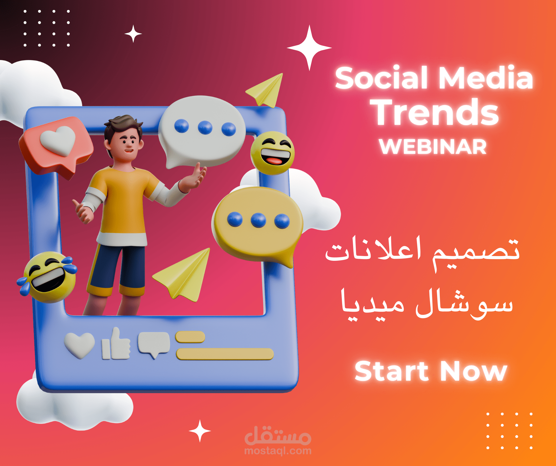 تصاميم اعلانات سوشال ميديا