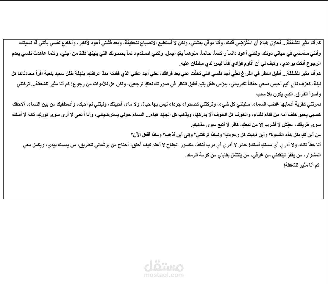 من انت؟!