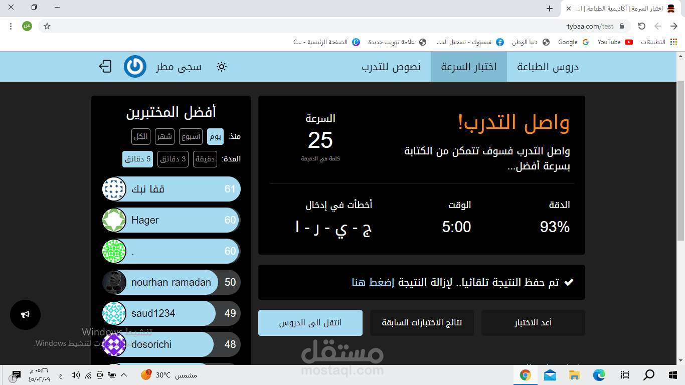 مشروع طباعة باللمس باللغة العربية