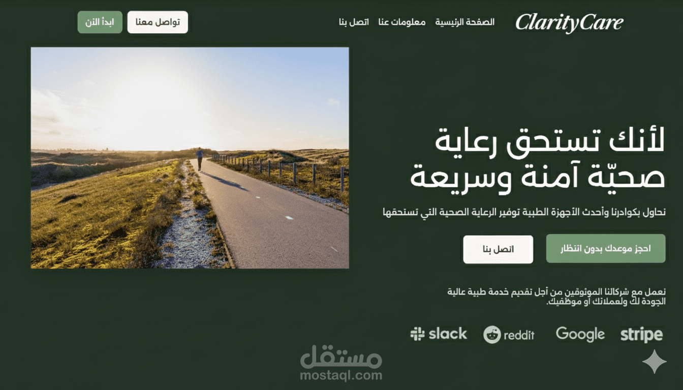تصميم وتطوير موقع إلكتروني (UI/UX) احترافي ومتكامل لمركز رعاية طبية متعدد التخصصات (ClarityCare)