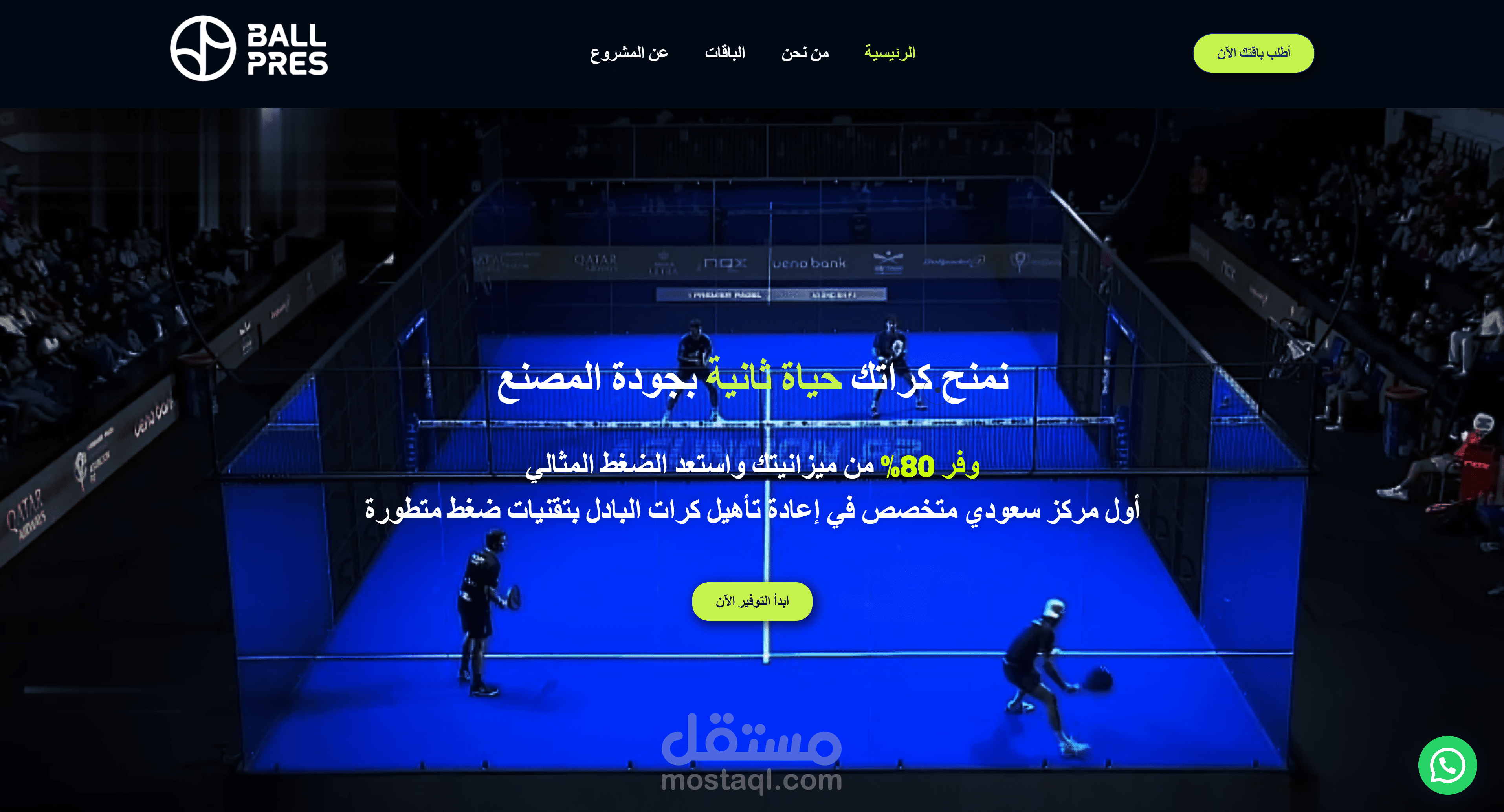 padel website