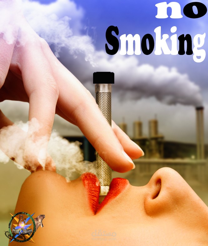 لا لا لا لي التدخين