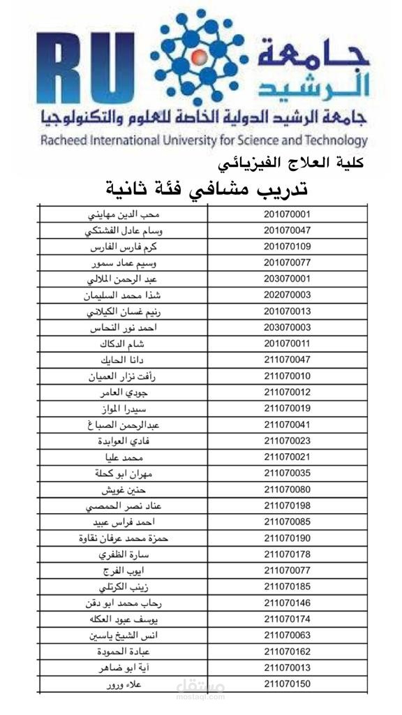 ادخال وتنسيق قوائم