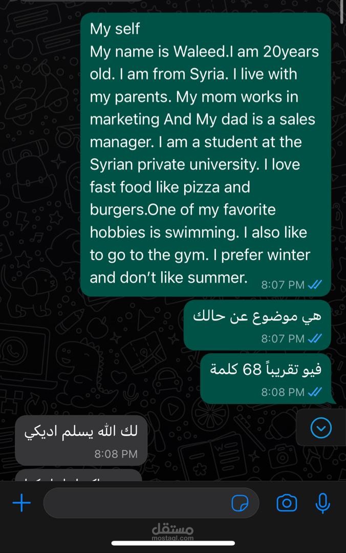 كتابة مواضيع باللغه الانجليزيه للطلاب المبتدئين