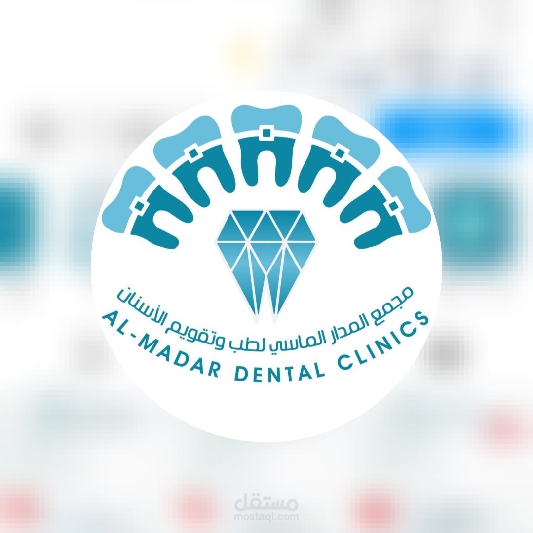 كتابة محتوى تسويقي لمجمع طبي في السعودية (المدار الماسي).