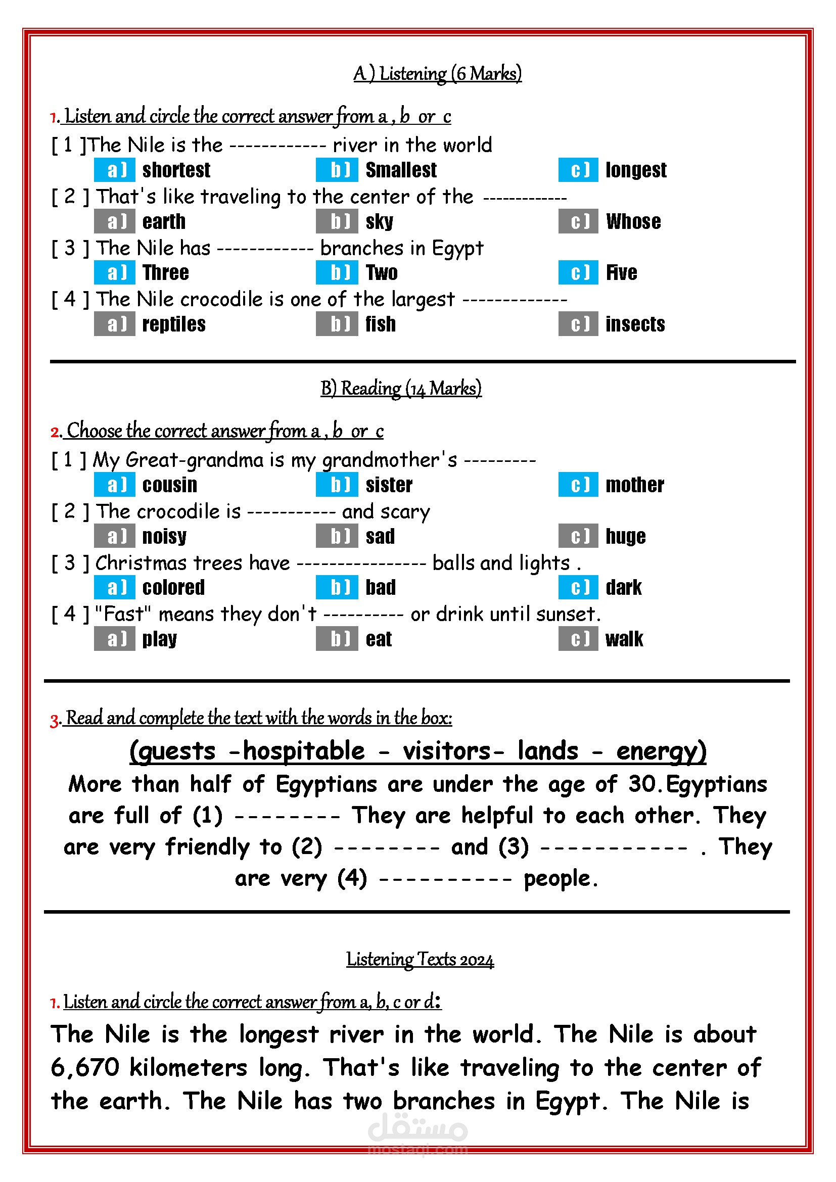 امتحان اللغة الانجليزية