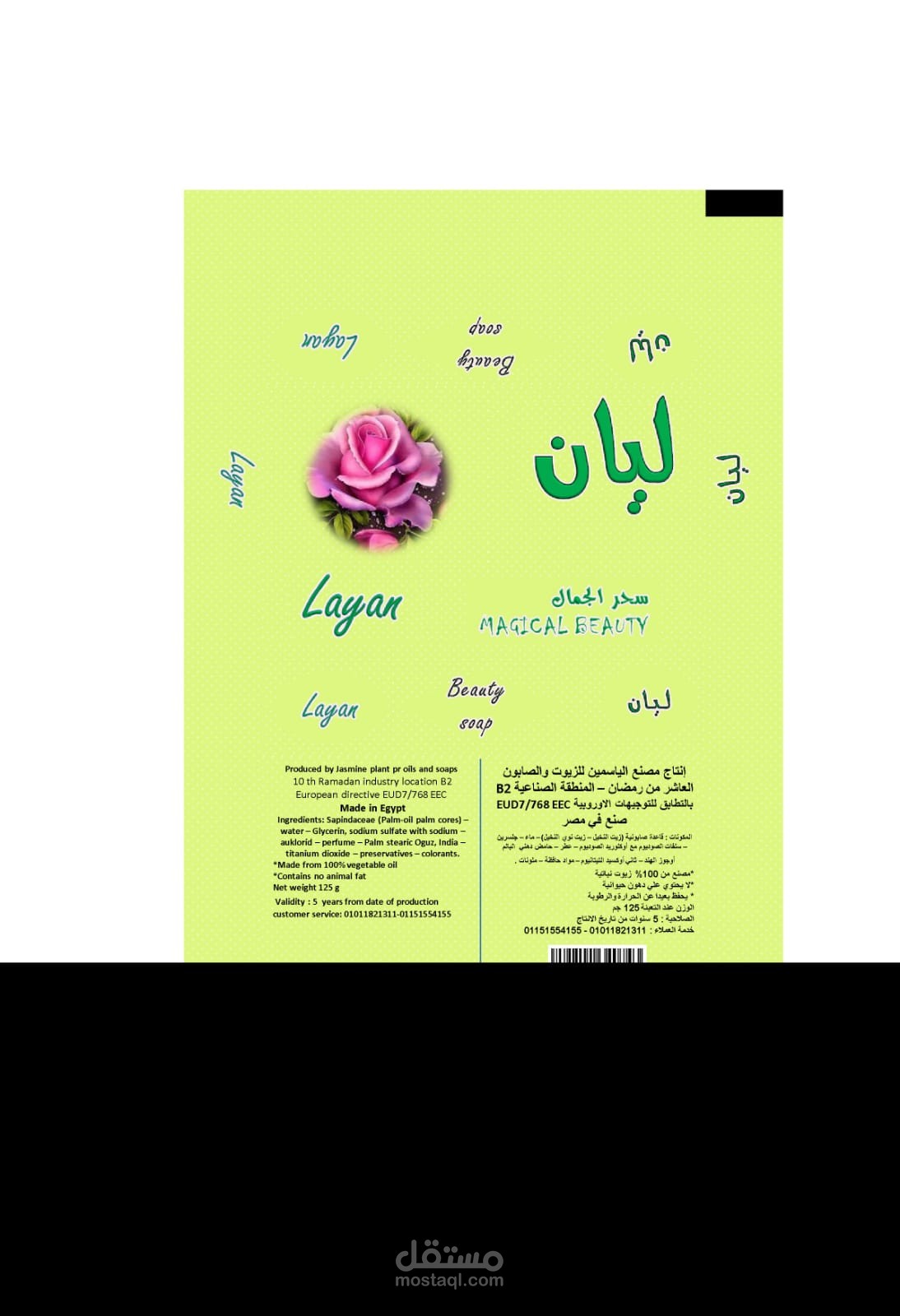 غلاف منتج