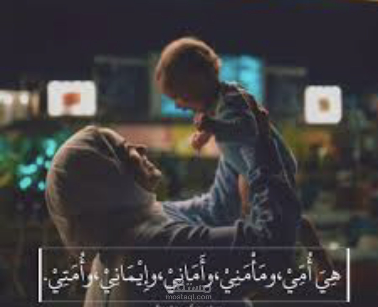فقرة إبداعية عن الأم