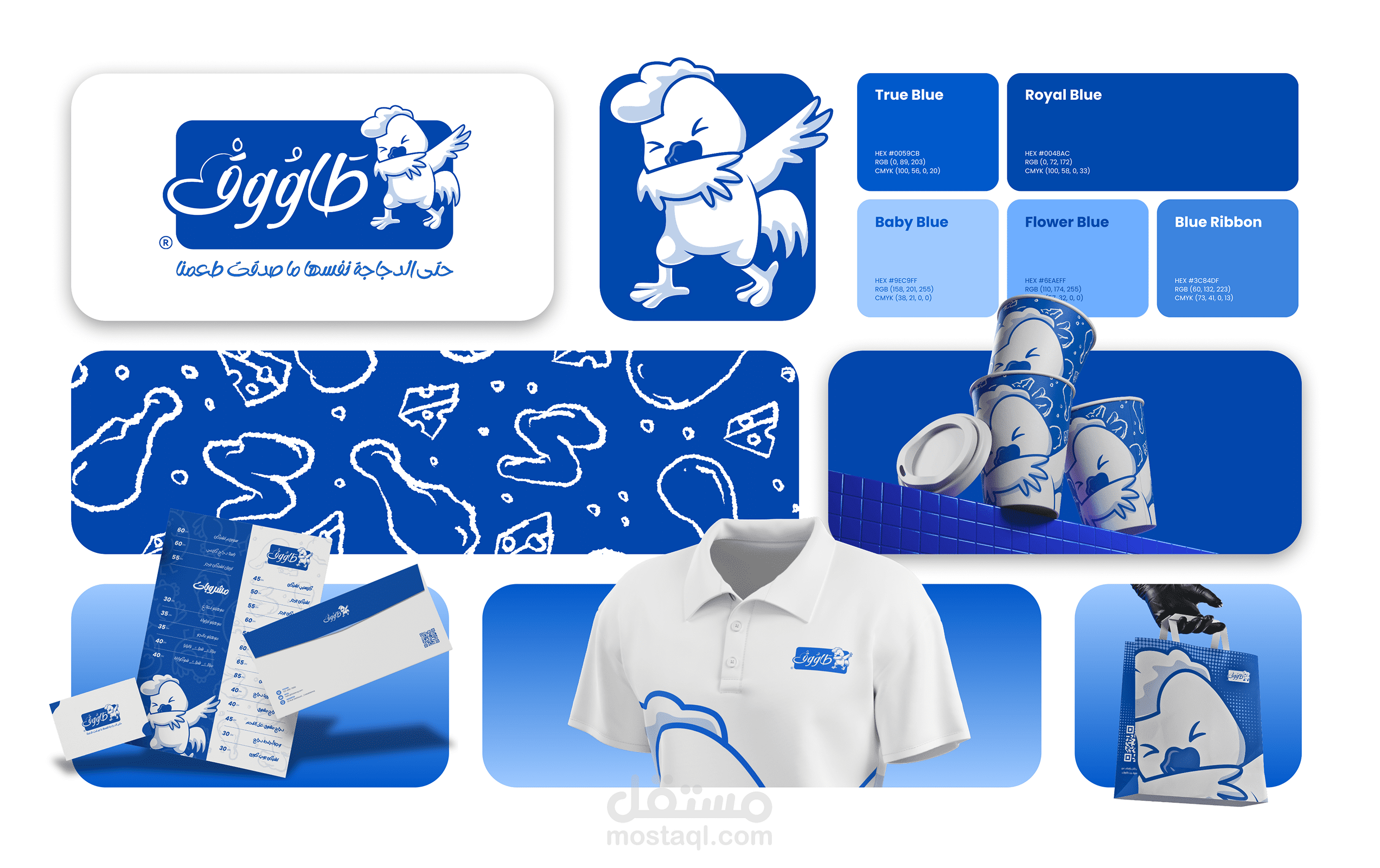 تصميم الشعار والهوية البصرية لبراند مطعم الدجاج "طاووق"